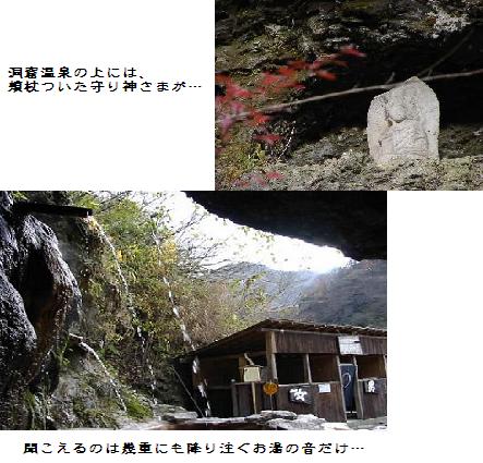 洞窟露天風呂　２